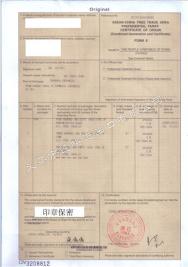 東盟優(yōu)惠原產(chǎn)地證 FORM E