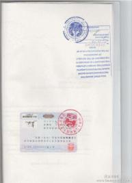 公證書(shū)使館雙認(rèn)證