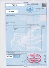 CO 產(chǎn)地證